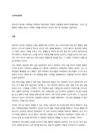 반듀라가 제시한 사회학습 이론에서 핵심개념인 관찰과 모델링에 대하여 설명하세요 그리고 모델링이 사용된 광고나 마케팅 사례를 제시하고 본인의 의견 및 개선점을 기술하세요  서론-1
