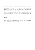 발달과업에 대한 학자들의 개념(정의)와 해비거스트(Robert Havighurst)가 제시한 발달단계별 발달과업 청년기(18~30세), 중년기(30~60세), 노년기(60세 이후)에 대해서 간략하게 설명하고-4