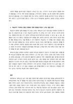 발달심리학 에릭슨의 심리사회적 발달단계이론을 바탕으로 자신의 초기 기억이 아동기, 청소년기 및 현재 발달에 미치는 영향을 설명 하시오(표지제외 A4용지 3매 내외) (1)-3