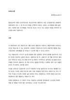발달심리학 이론은 성숙주의이론, 정신분석이론, 행동주의 이론, 인지발달이론, 생태학적 체계이론이 있다 그 중 하나의 이론을 선택하여 아동관, 교육관, 교사역할에 대해 살펴본다 이론에 의한 교사역할을 기반-1