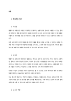 발달심리학 이론은 성숙주의이론, 정신분석이론, 행동주의 이론, 인지발달이론, 생태학적 체계이론이 있다 그 중 하나의 이론을 선택하여 아동관, 교육관, 교사역할에 대해 살펴본다 이론에 의한 교사역할을 기반-2