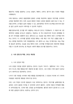 발달심리학 이론은 성숙주의이론, 정신분석이론, 행동주의 이론, 인지발달이론, 생태학적 체계이론이 있다 그 중 하나의 이론을 선택하여 아동관, 교육관, 교사역할에 대해 살펴본다 이론에 의한 교사역할을 기반-3