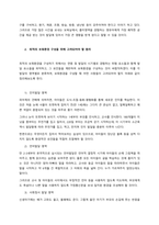 발달에 적합한 보육환경 구성에 대해 쓰시오  서론-2