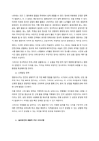 발달에 적합한 보육환경 구성에 대해 쓰시오  서론-3
