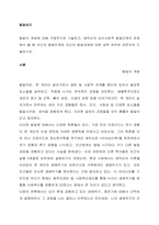 발달의 개념에 대해 구체적으로 기술하고, 에릭슨의 심리사회적 발달단계의 관점에서 볼 때 자신의 발달단계와 자신의 발달과제에 대한 성취 여부와 관련지어 기술하시오  서론-1