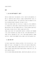 발달의 개념에 대해 구체적으로 기술하고, 에릭슨의 심리사회적 발달단계의 관점에서 볼 때 자신의 발달단계와 자신의 발달과제에 대한 성취 여부와 관련지어 기술하시오  서론-2
