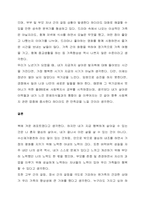 발달의 개념에 대해 구체적으로 기술하고, 에릭슨의 심리사회적 발달단계의 관점에서 볼 때 자신의 발달단계와 자신의 발달과제에 대한 성취 여부와 관련지어 기술하시오  서론-3