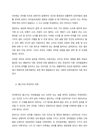 발달이론 중 2가지를 선정하여 이론에 대해 설명하고, 유아교육기관에서 적용하는 발달원리에 대해 서술하시오-2