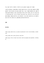 발달이론 중 2가지를 선정하여 이론에 대해 설명하고, 유아교육기관에서 적용하는 발달원리에 대해 서술하시오-6