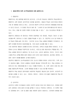 발달이론에 따른 교수학습방법에 대해 설명하시오-2