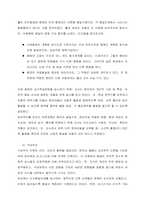발달이론에 따른 교수학습방법에 대해 설명하시오-3