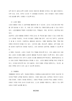 발달이론에 따른 교수학습방법에 대해 설명하시오-5