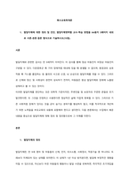 발달지체에 대한 정의 및 진단, 발달지체영역별 교수-학습 방법을 A4용지 5페이지 내외로 서론-본론-결론 형식으로 기술하시오(15점)   서론-1
