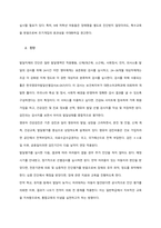 발달지체에 대한 정의 및 진단, 발달지체영역별 교수-학습 방법을 A4용지 5페이지 내외로 서론-본론-결론 형식으로 기술하시오(15점)   서론-2