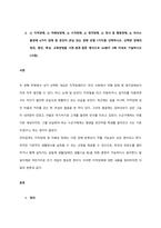 발달지체에 대한 정의 및 진단, 발달지체영역별 교수-학습 방법을 A4용지 5페이지 내외로 서론-본론-결론 형식으로 기술하시오(15점)   서론-5