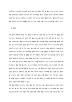 발달지체에 대한 정의 및 진단, 발달지체영역별 교수-학습 방법을 A4용지 5페이지 내외로 서론-본론-결론 형식으로 기술하시오(15점)   서론-6