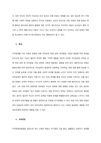 발달지체에 대한 정의 및 진단, 발달지체영역별 교수-학습 방법을 A4용지 5페이지 내외로 서론-본론-결론 형식으로 기술하시오(15점)   서론-7