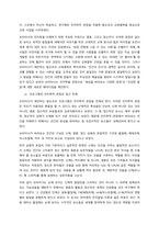 발도르프 프로그램의 이론적 기초, 교육목표 및 원리, 교육과정에 대해 설명하고, 유아교육 현장에의 적용 시 강점과 약점에 관해 논하시오  서론-2