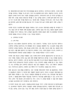 발도르프 프로그램의 이론적 기초, 교육목표 및 원리, 교육과정에 대해 설명하고, 유아교육 현장에의 적용 시 강점과 약점에 관해 논하시오  서론-3