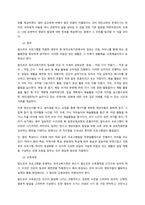 발도르프 프로그램의 이론적 기초, 교육목표 및 원리, 교육과정에 대해 설명하고, 유아교육 현장에의 적용 시 강점과 약점에 관해 논하시오  서론-4