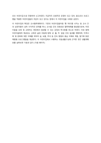 발도르프 프로그램의 이론적 기초, 교육목표 및 원리, 교육과정에 대해 설명하고, 유아교육 현장에의 적용 시 강점과 약점에 관해 논하시오  서론-6