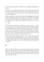 발도르프 프로그램의 이론적 기초, 교육목표 및 원리, 교육과정에 대해 설명하고, 유아교육 현장에의 적용 시 강점과 약점에 관해 논하시오  서론-8