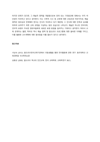 발도르프 프로그램의 이론적 기초, 교육목표 및 원리, 교육과정에 대해 설명하고, 유아교육 현장에의 적용 시 강점과 약점에 관해 논하시오  서론-9