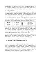 발생기준회계가 아닌 현금기준회계 방법으로 수익 및 비용을 인식하여 재무제표를 작성하게 되면 어떠한 문제점이 나타날까요 단순히 교안에 제시된 대로 “경영성과의 측정이 제대로 될 수 없다”는 식으로 기술하지 마-2