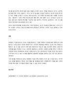 발생기준회계가 아닌 현금기준회계 방법으로 수익 및 비용을 인식하여 재무제표를 작성하게 되면 어떠한 문제점이 나타날까요 단순히 교안에 제시된 대로 “경영성과의 측정이 제대로 될 수 없다”는 식으로 기술하지 마-3