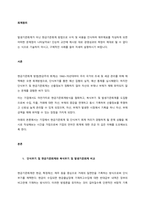 발생기준회계가 아닌 현금기준회계 방법으로 수익 및 비용을 인식하여 재무제표를 작성하게 되면 어떠한 문제점이 나타날까요 단순히 교안에 제시된 대로 경영성과의 측정이 제대로 될 수 없다는 식으로 기술하지 마시고-1
