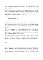 발생기준회계가 아닌 현금기준회계 방법으로 수익 및 비용을 인식하여 재무제표를 작성하게 되면 어떠한 문제점이 나타날까요 단순히 교안에 제시된 대로 경영성과의 측정이 제대로 될 수 없다는 식으로 기술하지 마시고-2