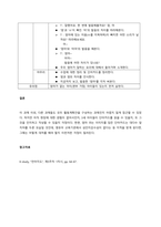 `발음중심접근법에 대하여 설명하고, 발음중심접근법을 활용하여 계획안을 작성하시오`  서론-3