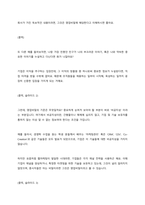 발표자  장윤경  (발표시작, 프레젠테이션 앞에서) (1)-2