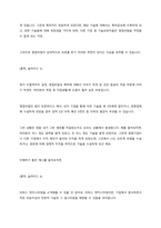 발표자  장윤경  (발표시작, 프레젠테이션 앞에서) (1)-4