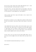 발표자  장윤경  (발표시작, 프레젠테이션 앞에서) (1)-5