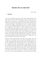 발표자  장윤경 영업비밀이란 (1)-1