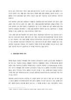 발표자  장윤경 영업비밀이란 (1)-3