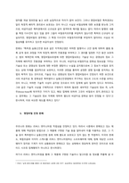 발표자  장윤경 영업비밀이란 (1)-4