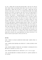 발표자  장윤경 영업비밀이란 (1)-5