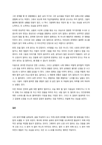 방어기제의 개념과 유형을 설명하고, 자신이 자주 사용하는 방어기제가 무엇이고 왜 그렇게 생각하는지를 기술하시오  서론 (1)-2