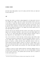 방어기제의 개념과 유형을 설명하고, 자신이 자주 사용하는 방어기제가 무엇이고, 왜 그렇게 생각하는지를 기술해 보시오  서론-1