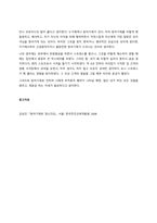 방어기제의 개념과 유형을 설명하고, 자신이 자주 사용하는 방어기제가 무엇이고, 왜 그렇게 생각하는지를 기술해 보시오  서론-3