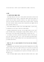 지역사회복지실현을 위한 사회복지조례의 활용의 사례 및 지역사회복지 활성화 방안을 중심으로-2
