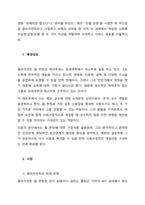 배경정보  클라이언트 윌 헌팅은 메사추세스 공과대학에서 청소부로 일을 하고 있다 그는 수학에 천부적인 재능을 가지고 있으며, 경제학, 인문학, 공학 등 다양한 지식들을 융합하여 논쟁할 수 있을 만한 천재이-1