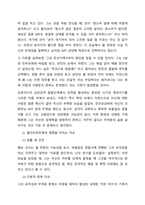 배경정보  클라이언트 윌 헌팅은 메사추세스 공과대학에서 청소부로 일을 하고 있다 그는 수학에 천부적인 재능을 가지고 있으며, 경제학, 인문학, 공학 등 다양한 지식들을 융합하여 논쟁할 수 있을 만한 천재이-2