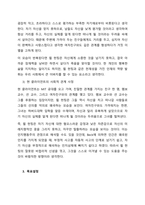 배경정보  클라이언트 윌 헌팅은 메사추세스 공과대학에서 청소부로 일을 하고 있다 그는 수학에 천부적인 재능을 가지고 있으며, 경제학, 인문학, 공학 등 다양한 지식들을 융합하여 논쟁할 수 있을 만한 천재이-3