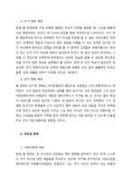 배경정보  클라이언트 윌 헌팅은 메사추세스 공과대학에서 청소부로 일을 하고 있다 그는 수학에 천부적인 재능을 가지고 있으며, 경제학, 인문학, 공학 등 다양한 지식들을 융합하여 논쟁할 수 있을 만한 천재이-4