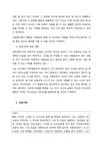 배경정보  클라이언트 윌 헌팅은 메사추세스 공과대학에서 청소부로 일을 하고 있다 그는 수학에 천부적인 재능을 가지고 있으며, 경제학, 인문학, 공학 등 다양한 지식들을 융합하여 논쟁할 수 있을 만한 천재이-5
