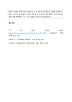 배경정보  클라이언트 윌 헌팅은 메사추세스 공과대학에서 청소부로 일을 하고 있다 그는 수학에 천부적인 재능을 가지고 있으며, 경제학, 인문학, 공학 등 다양한 지식들을 융합하여 논쟁할 수 있을 만한 천재이-7