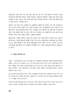 배우자 선택 이론과 배우자 선택 기준을 정리하고, 자신이 생각하는 배우자 선택 시 고려 사항을 기술해 보시오  서론-2
